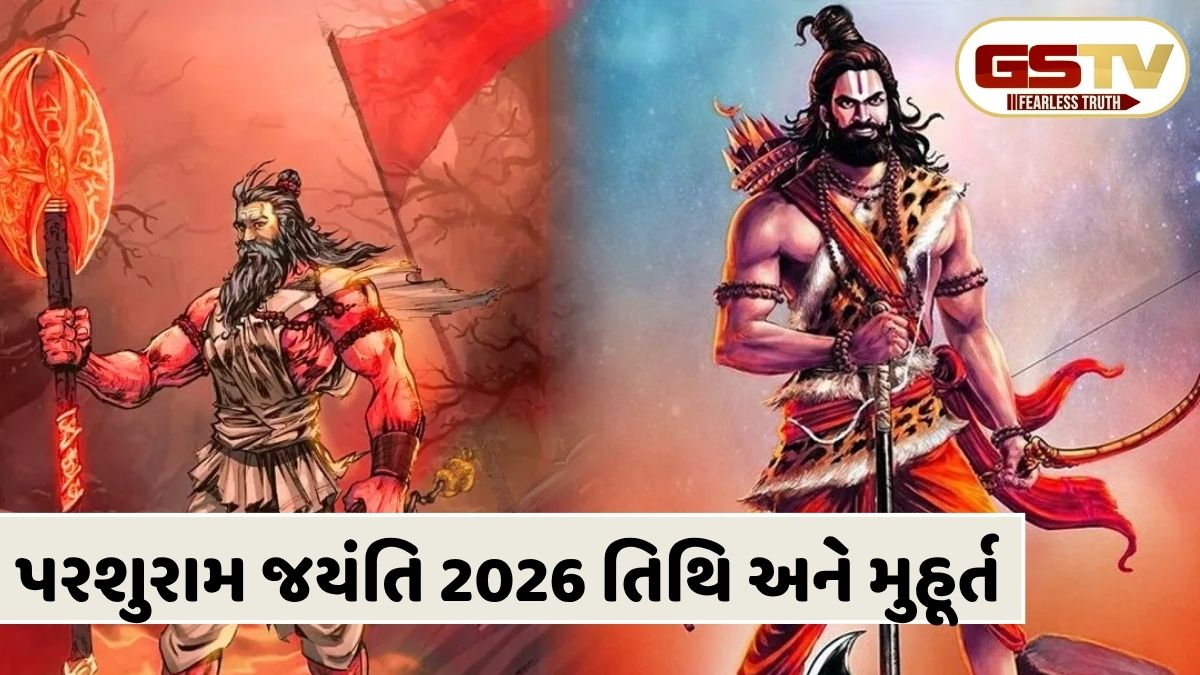 પરશુરામ જયંતિ 2026: આ વર્ષે પરશુરામ જયંતિ ક્યારે છે? જાણો તેની તારીખ, શુભ સમય અને પૂજા પદ્ધતિ