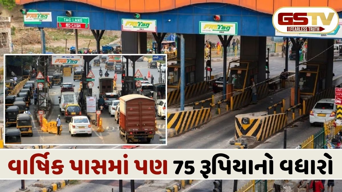 1 એપ્રિલ-2026થી નવો નિયમ લાગુ, દેશભરના નેશનલ હાઈવે ટોલ પ્લાઝા પર વધશે ભાવ