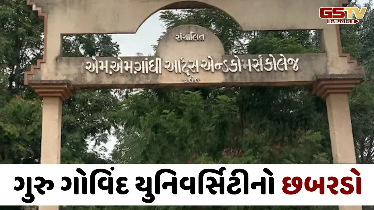 Panchmahal news: કાલોલમાં બી.કોમ સેમ-4ના પેપરમાં સેમ-2ના પ્રશ્નો પૂછાયા, કોલેજ સંચાલકોએ અધવચ્ચે જ અટકાવી પરીક્ષા