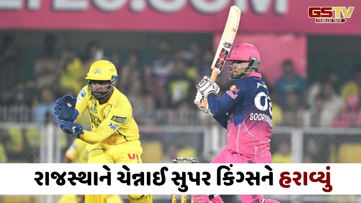 CSK vs RR: રાજસ્થાન રોયલ્સનો ચેન્નાઈ સુપર કિંગ્સ સામે 8 વિકેટથી આસાન વિજય, વૈભવ સૂર્યવંશીએ 15 બોલમાં ફટકારી ફિફ્ટી