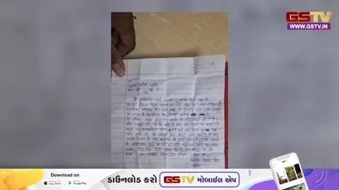 VIDEO: Surat / 14 વર્ષના વિદ્યાર્થીની સુસાઇડ નોટથી શિક્ષણ જગતમાં ખળભળાટ; પ્રિન્સિપાલ અને શિક્ષક પર ગંભીર આક્ષેપ