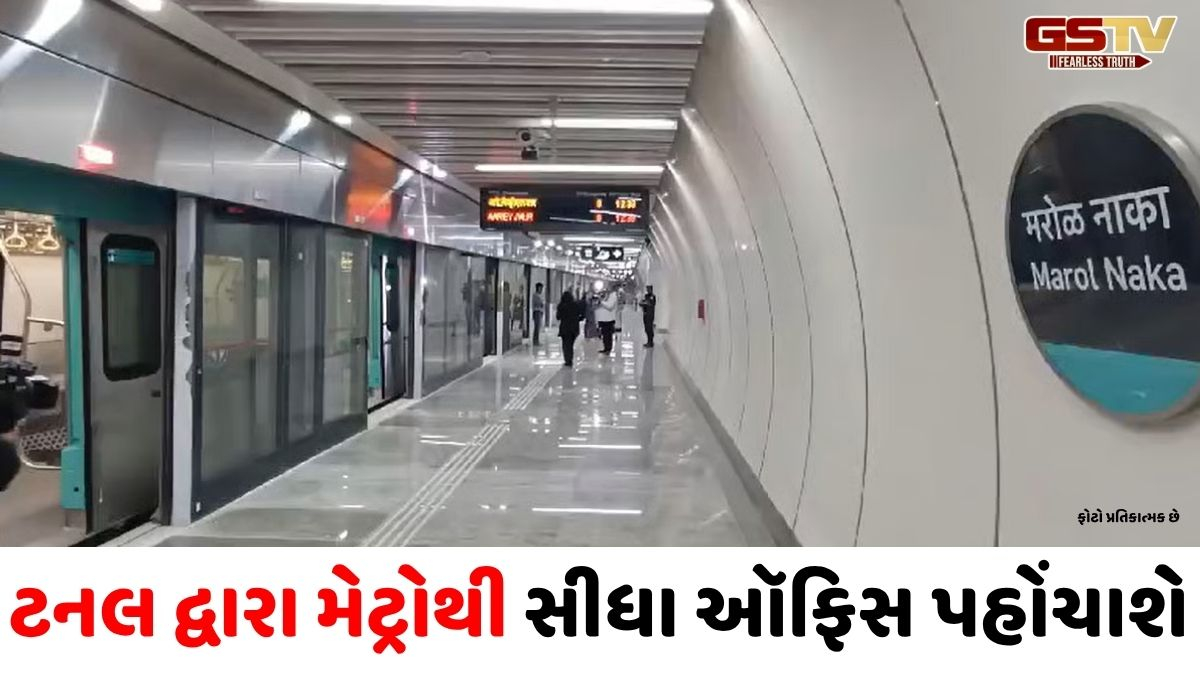 BKC અને વરલીમાં બનશે 3 કિમી લાંબી અંડરગ્રાઉન્ડ ટનલ, મુંબઈમાં ડેવલપ થશે ટોક્યો જેવી કનેક્ટિવિટી