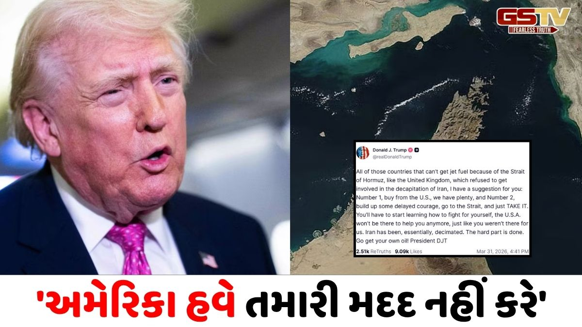 'હોર્મુઝ જઇને પોતાનું ઓઇલ લઇ લો, કાં લડતા શીખી જાઓ', ટ્રમ્પની દુનિયાને ખુલ્લી ચેતવણી!