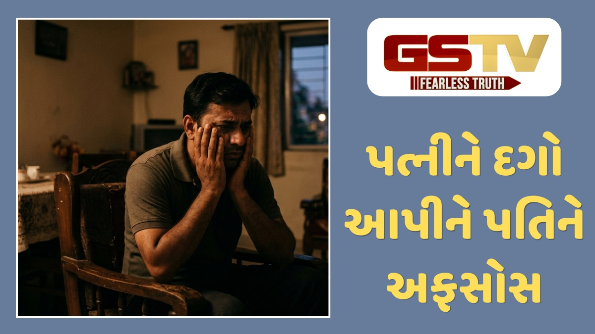 સહિયર સમીક્ષા : 38 વર્ષના પરિણીત પુરૂષને અન્ય મહિલા સાથે થયો પ્રેમ, બે બાળકોના પિતાનું જીવન બન્યું અંધકારમય 
