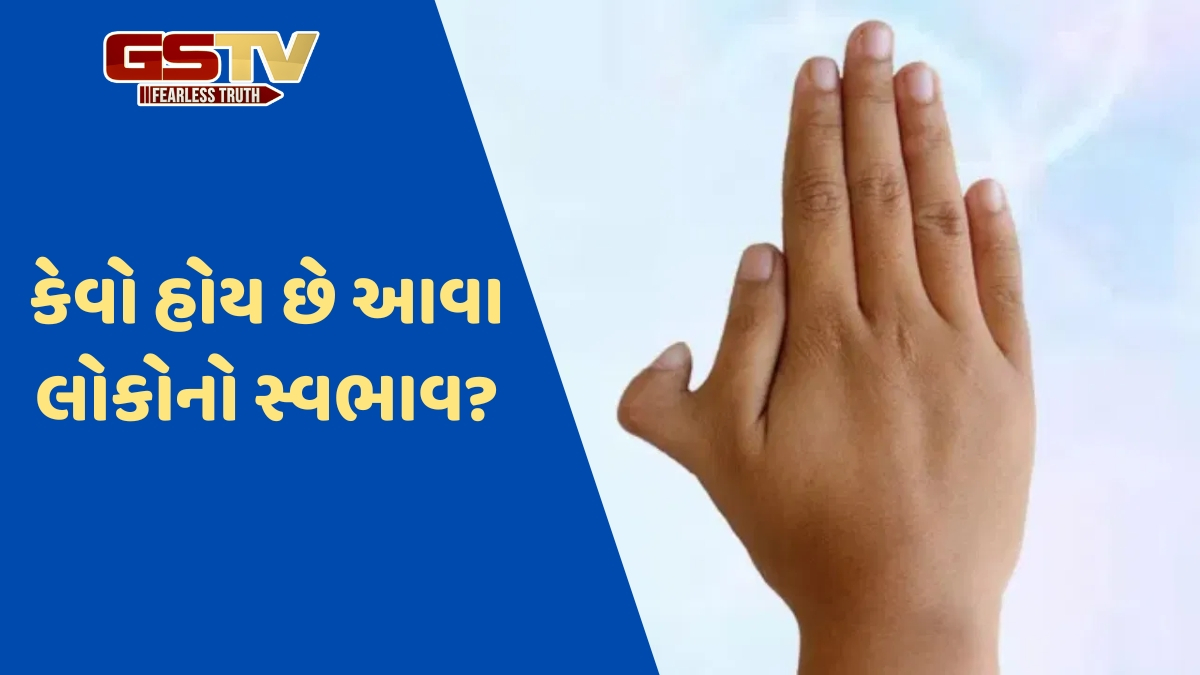 હાથમાં 6 આંગળીઓ હોવી શુભ કે અશુભ? જાણો શું કહે છે સામુદ્રિક શાસ્ત્ર