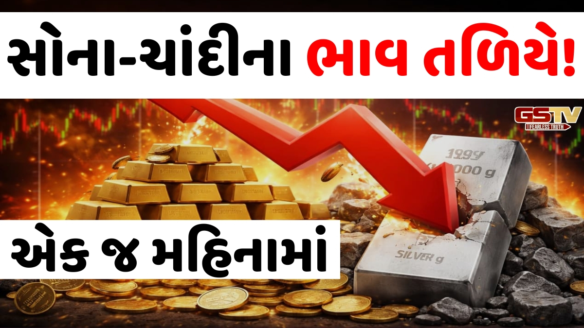 એક જ મહિનામાં ચાંદીમાં ₹53,000નો કડાકો! સોનું પણ ₹1.47 લાખની સપાટીએ