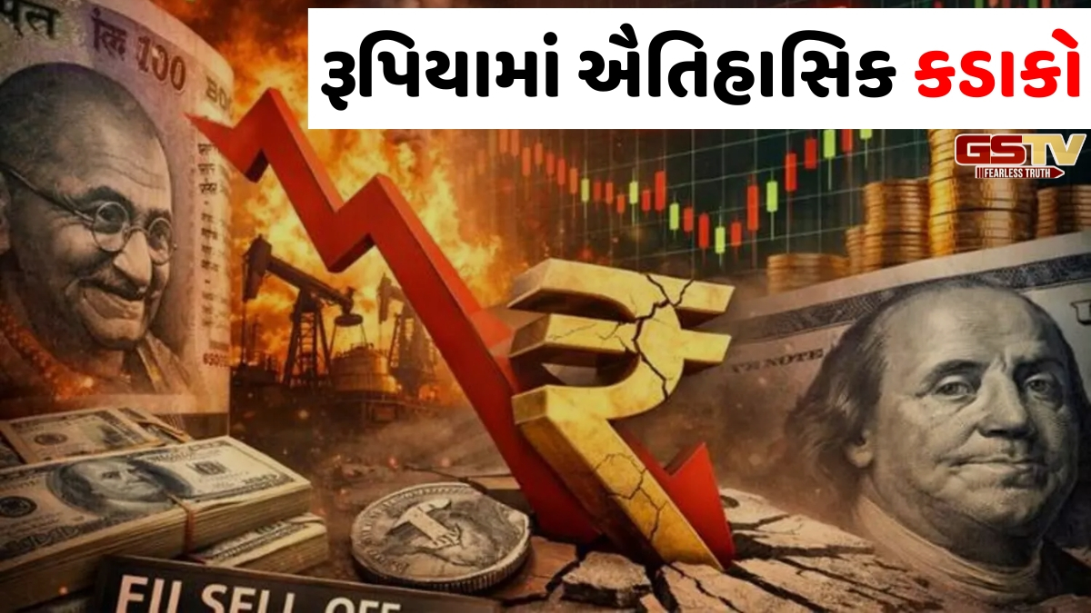 ઇતિહાસમાં પહેલીવાર રૂપિયો $1 સામે 95ની સપાટી પાર કરી ગયો! ડૉલરની ખરીદી માટે SBIએ RBIને આપ્યું સૂચન