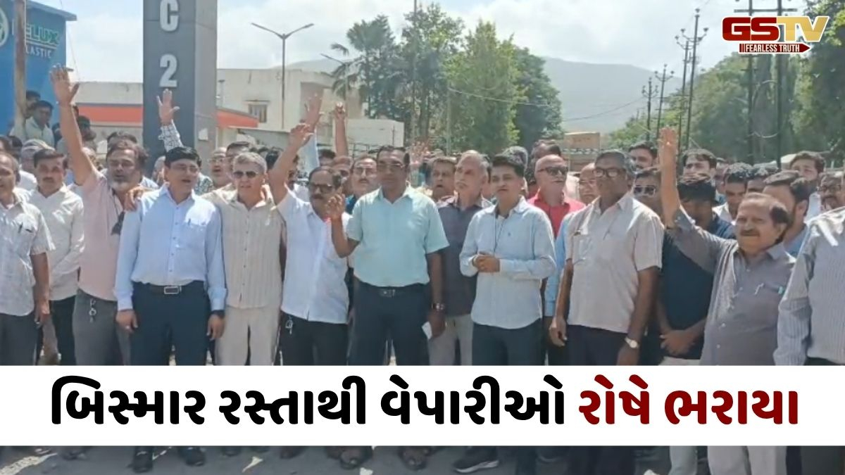 VIDEO: જૂનાગઢમાં જીઆઇડીસી-2ના બિસ્માર રસ્તાનું સમારકામ ન થતાં વેપારીઓનો વિરોધ, રોડ બંધ કરવાની ઉચ્ચારી ચિમકી