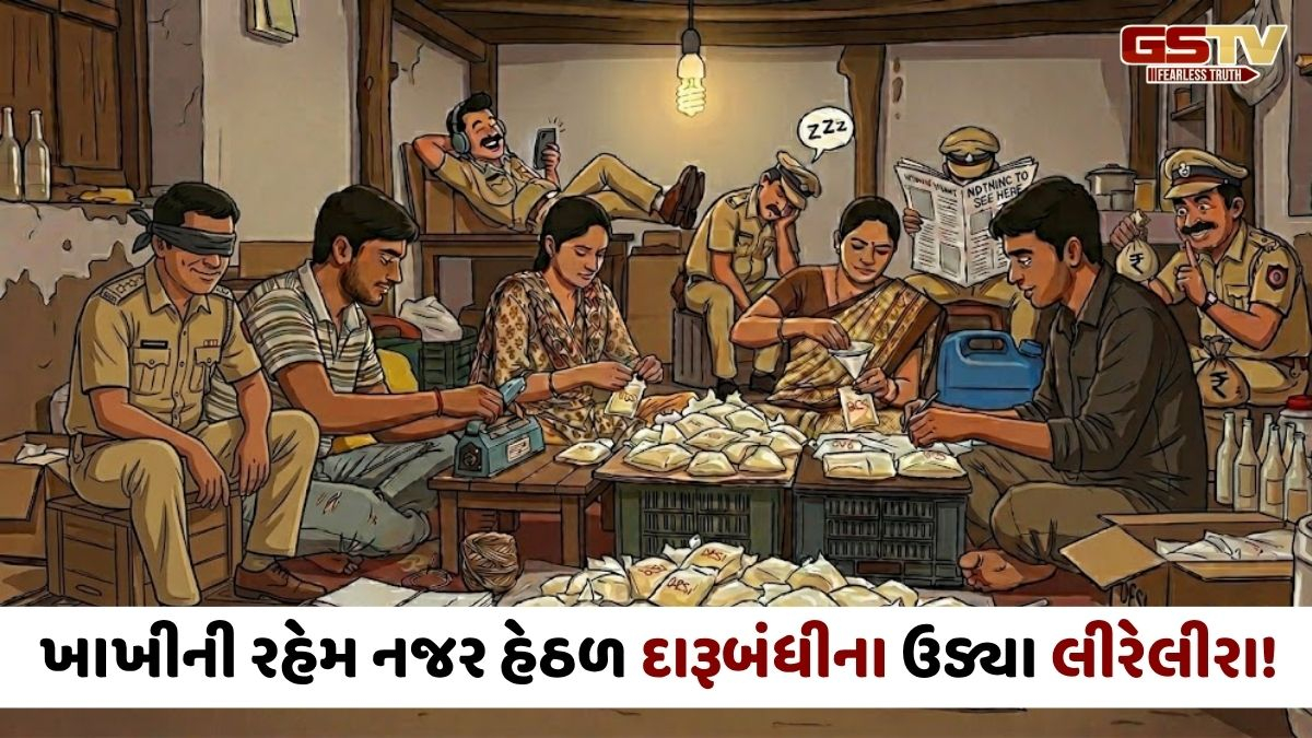 Ahmedabad news: પોલીસની ઊંઘ કે મિલીભગત? સાબરમતીમાં દારૂનું 'ગૃહ ઉદ્યોગ' જેવું નેટવર્ક!