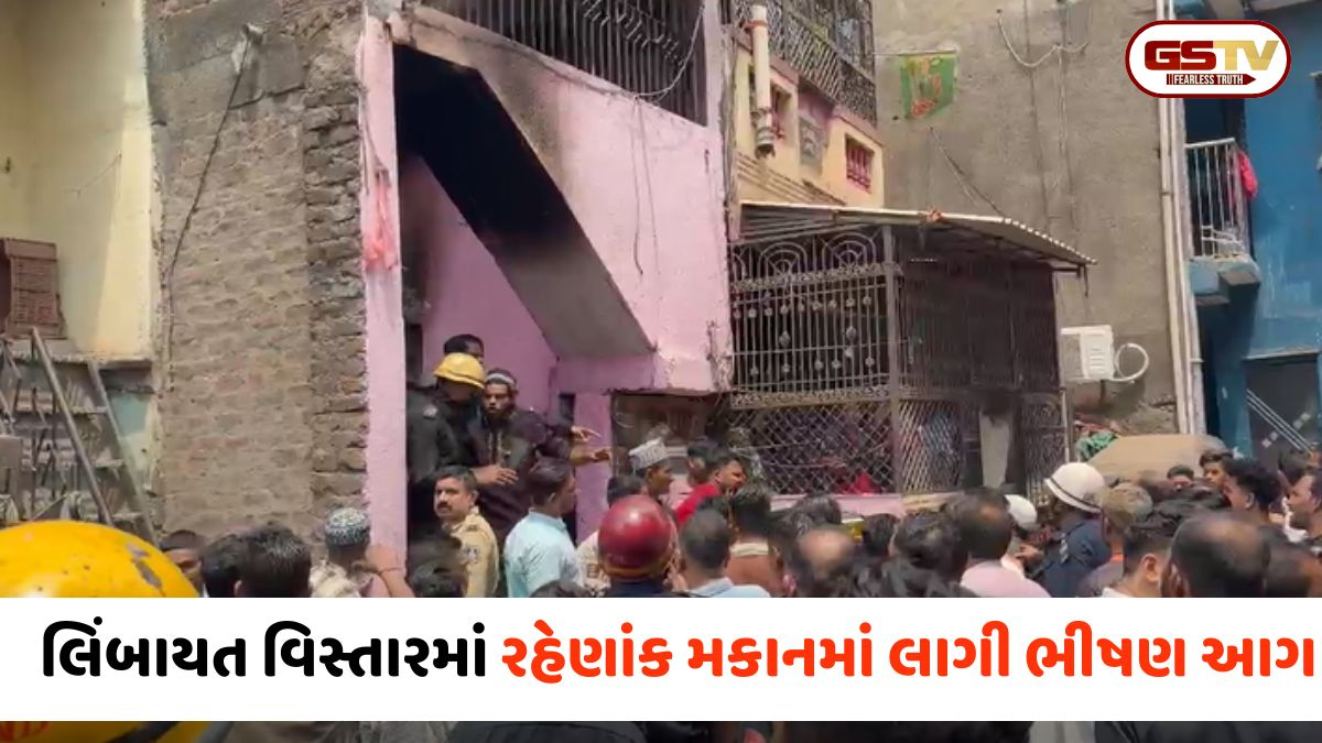 VIDEO: Suratના લિંબાયત વિસ્તારમાં રહેણાંક મકાનમાં લાગી ભીષણ આગ, 5ના મોત