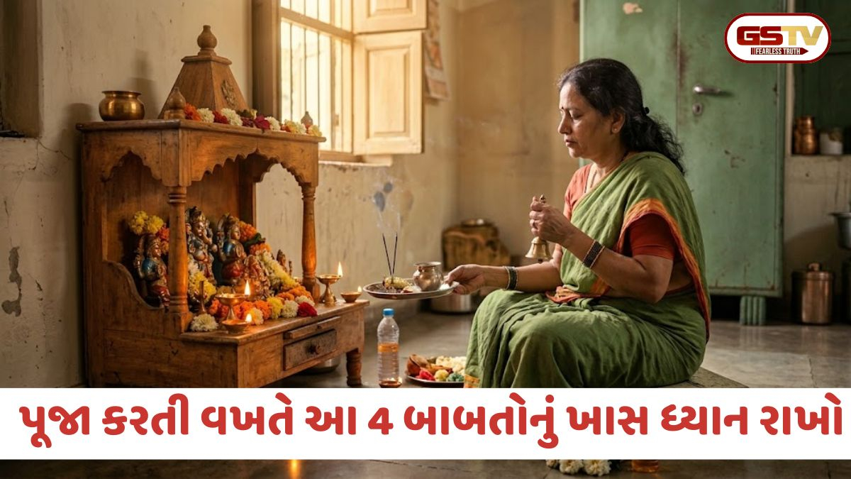 ઘરમાં પૂજા કરતી વખતે રાખો આ બાબતોનું ખાસ ધ્યાન, તો જ મળશે પૂજાનું ફળ