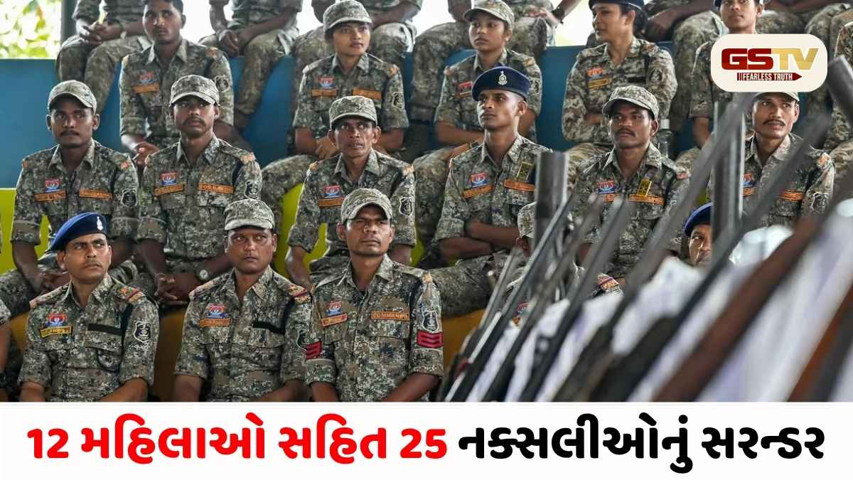 VIDEO/ 7 કિલો સોનું, 3 કરોડ રોકડ અને 93 હથિયાર: બીજાપુરમાં 12 મહિલાઓ સહિત 25 નક્સલીઓનું સરન્ડર