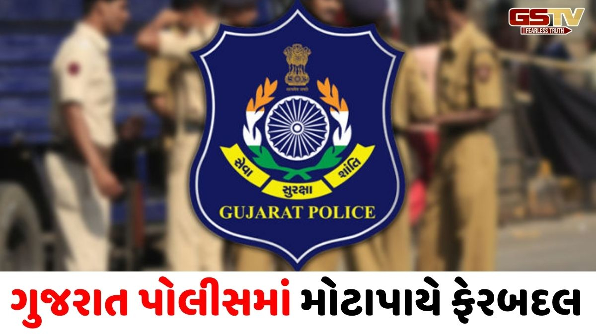 DySP કક્ષાના 35 અધિકારીઓની આંતરીક બદલી સાથે વધારાનો ચાર્જ, ગુજરાત પોલીસ પ્રશાસનનો મહત્ત્વનો નિર્ણય