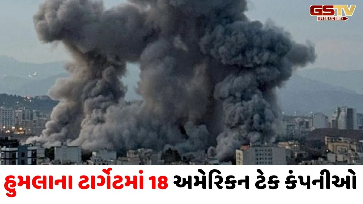ઈરાનનો એમેઝોન પર હુમલો, બહેરીનમાં ડેટા સેન્ટરને બનાવ્યું નિશાન