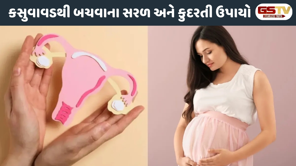 Shatdal : સુરક્ષિત માતૃત્વની કેડી: કસુવાવડ રોકવા માટેના સાવચેતીભર્યા પગલાં અને ઉપાયો