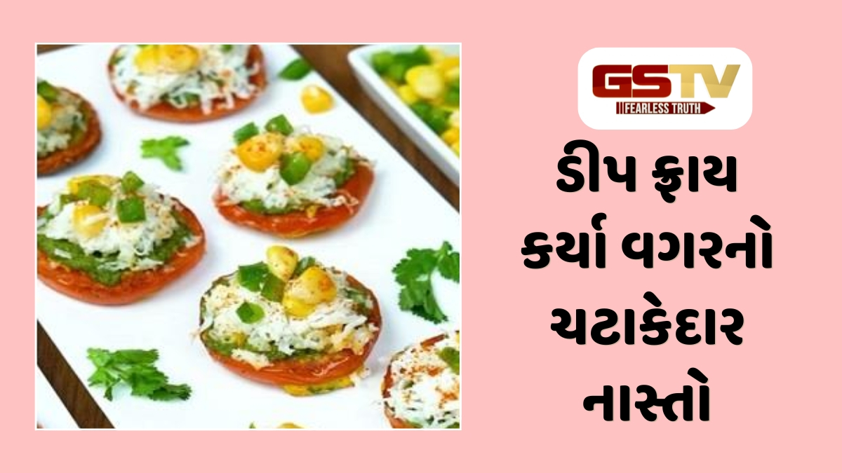 Recipe : સ્વાદ અને સ્વાસ્થ્યનો અનોખો સંગમ: સાંજના નાસ્તા માટે ઝટપટ બની જતી પૌષ્ટિક 'ટોમેટો રિંગ્સ' રેસીપી
