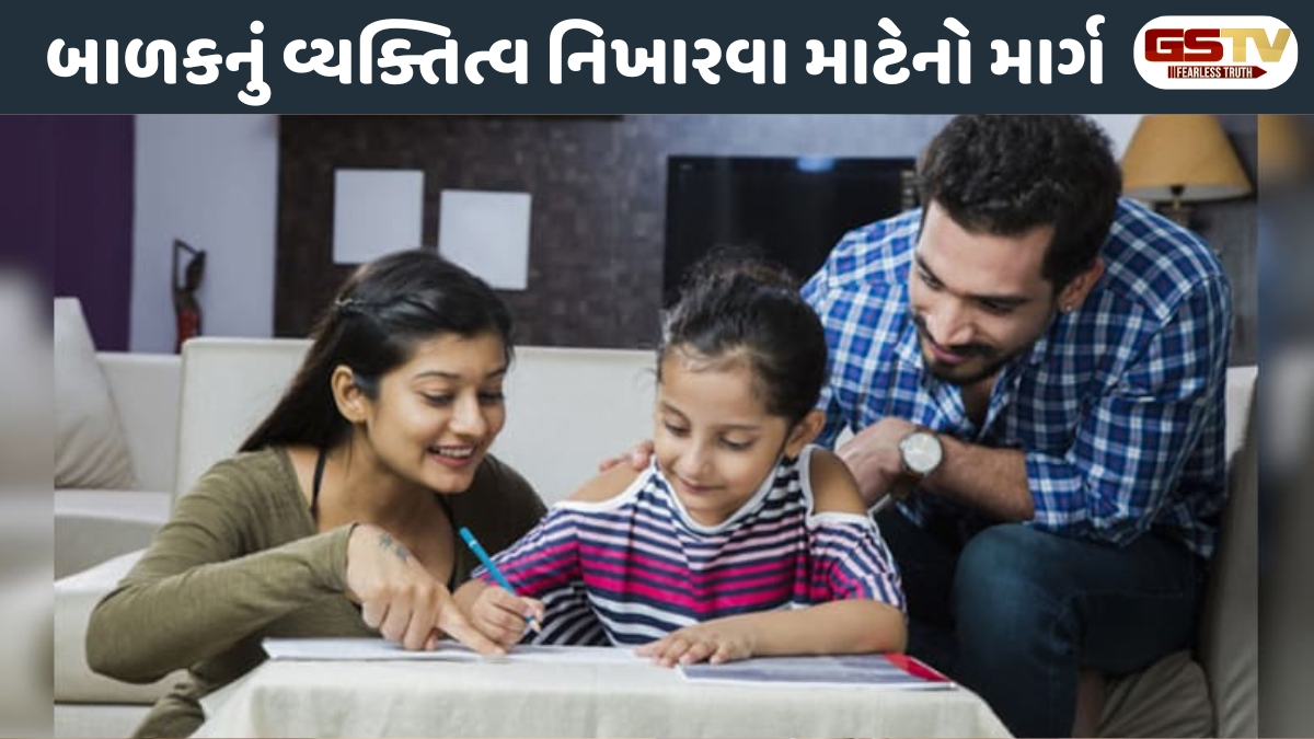 VIDEO: બાળકના ઉજ્જવળ ભવિષ્યનો પાયો: ઉંમર પ્રમાણે સંતાનને આ રીતે કેળવો