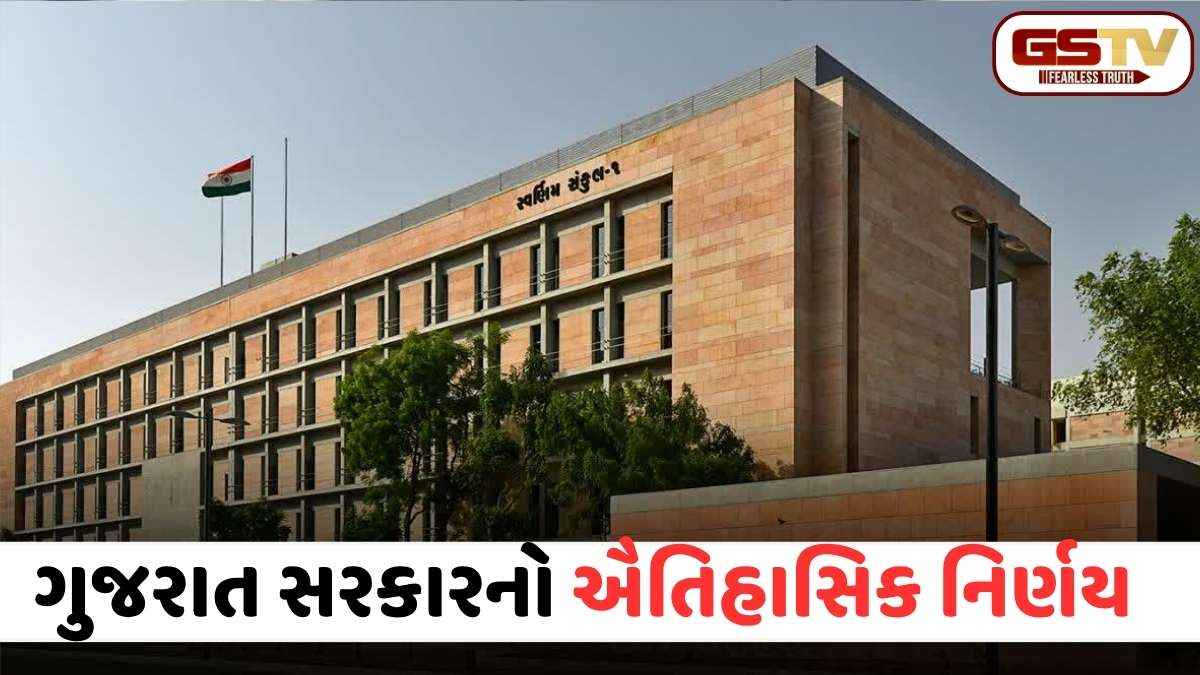 મોટો ફેરફાર: ગુજરાતમાં જમીન સોદા હવે થશે વધુ ઝડપી, 135-Dની નોટિસના નિયમોમાં સરકારે આપી મોટી છૂટછાટ!