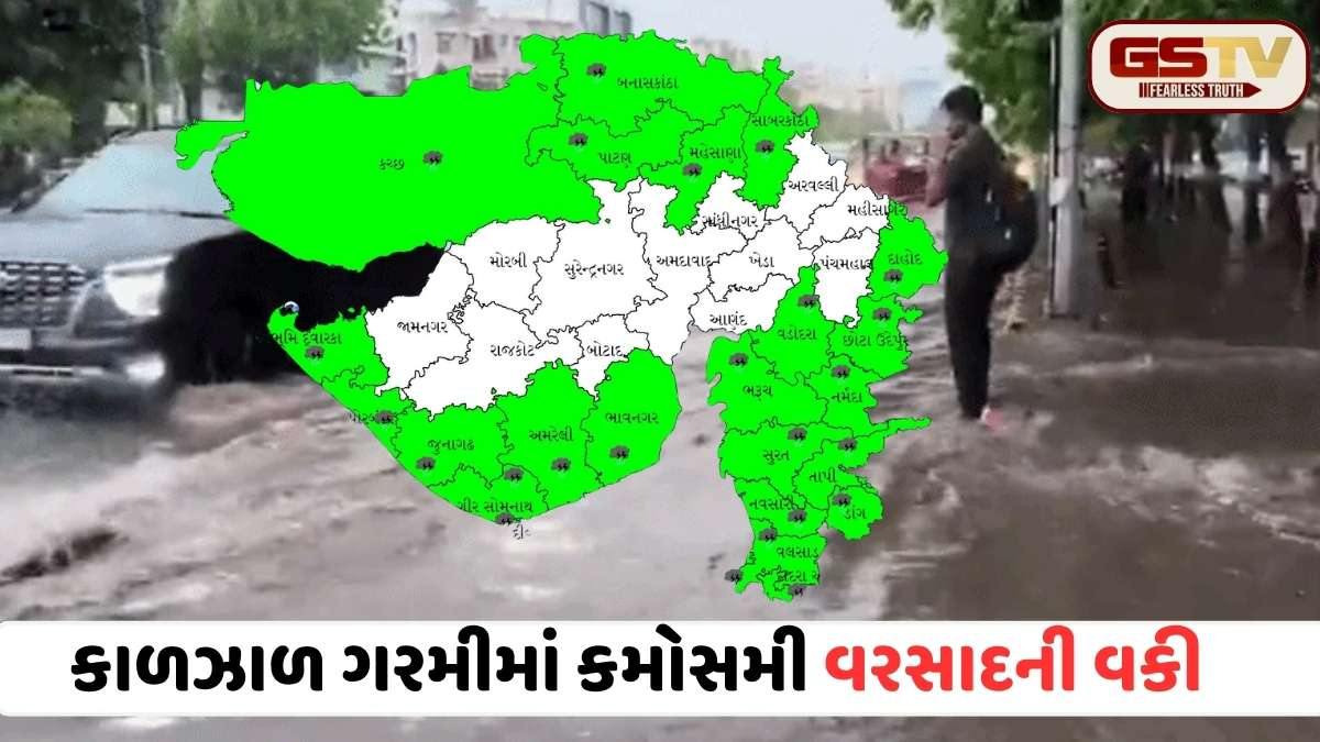 Gujarat Weather Update: ગરમી વચ્ચે માવઠાની આફત! ગુજરાતના આ જિલ્લાઓમાં વીજળીના કડાકા સાથે વરસાદની આગાહી!