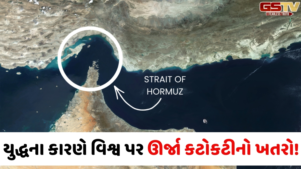 VIDEO: Strait of Hormuz હજુ 6થી 8 અઠવાડિયા સુધી બંધ રહેશે, તો ઓઇલના ભાવમાં તોતિંગ વધારો નિશ્ચિત- એક્સપર્ટ્સની ચેતવણી