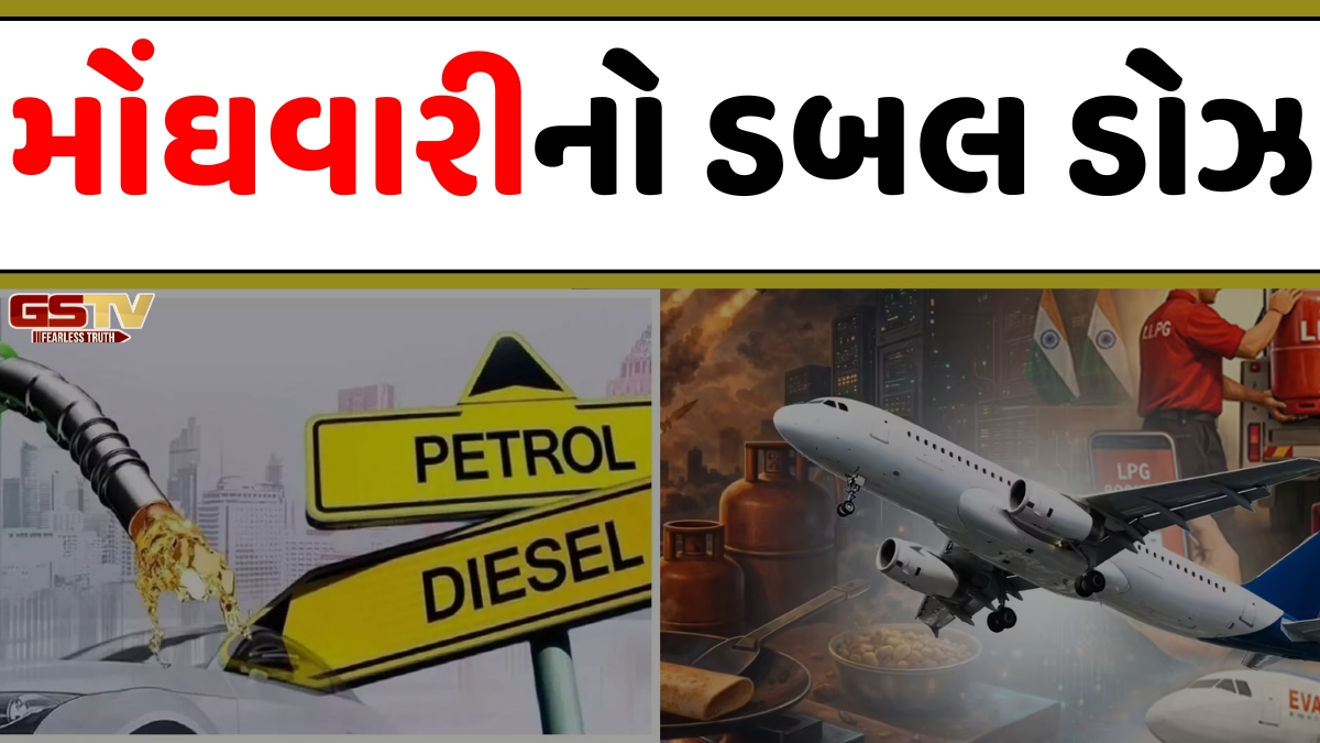 Premium petrol-dieselના ભાવ આસમાને! વિમાની ઇંધણના દરો પણ બમણા થતા હવાઈ સફર મોંઘી થવાની સંભાવના