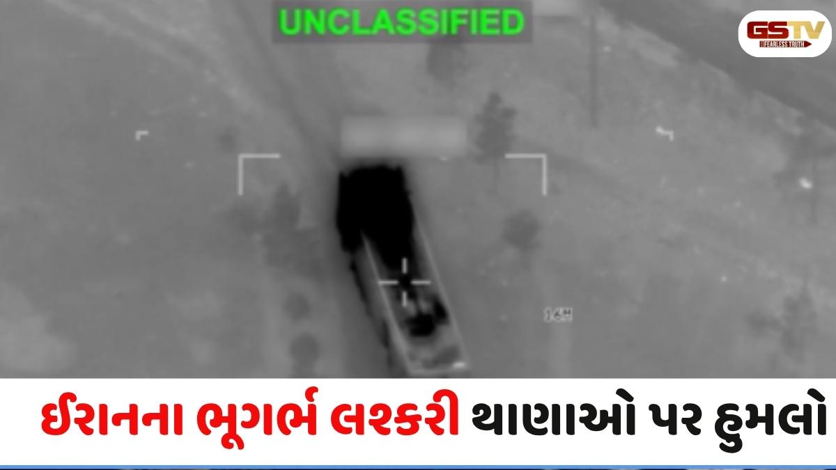 VIDEO: અમેરિકાની સેનાએ ઈરાનના ભૂગર્ભ લશ્કરી થાણાઓ પર કર્યો ભારે બોમ્બમારો, ઈરાની લશ્કરી શક્તિઓને કર્યો ટાર્ગેટ