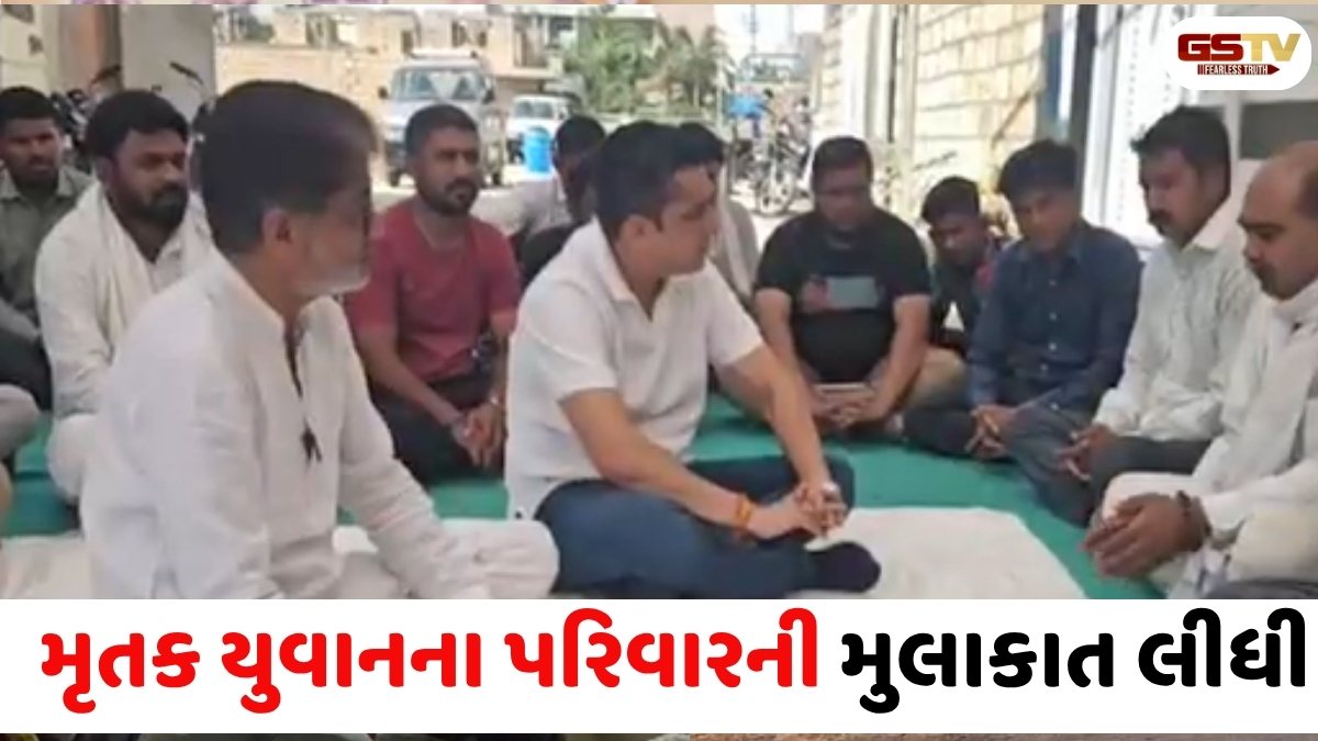 VIDEO: કોળી સમાજના યુવાનની હત્યા મામલો, વિમલ ચુડાસમાએ પીડિત પરિવારની મુલાકાત લીધી