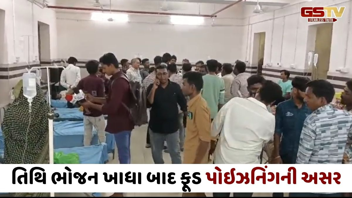 VIDEO: મહુવા પંથકમાં 150થી વધુ વિદ્યાર્થીઓને ફૂડ પોઇઝનિંગની અસર, 70 બાળકો સારવાર હેઠળ