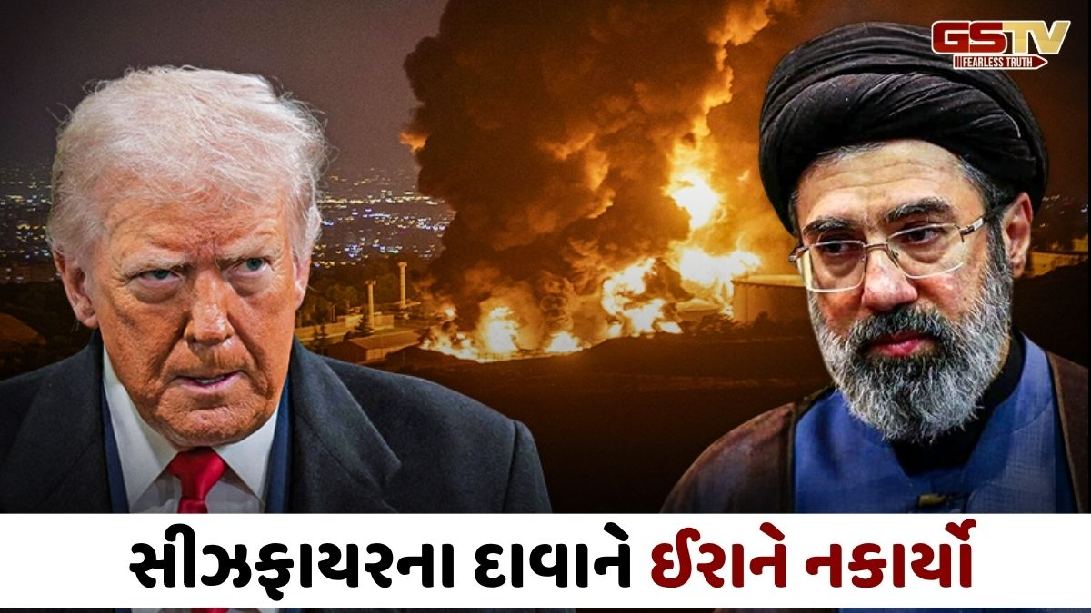 'ટ્રમ્પ 'એપ્રિલ ફૂલ' બનાવી રહ્યા છે', અમેરિકાના સીઝફાયરના દાવાને ઈરાને ફગાવી દીધો