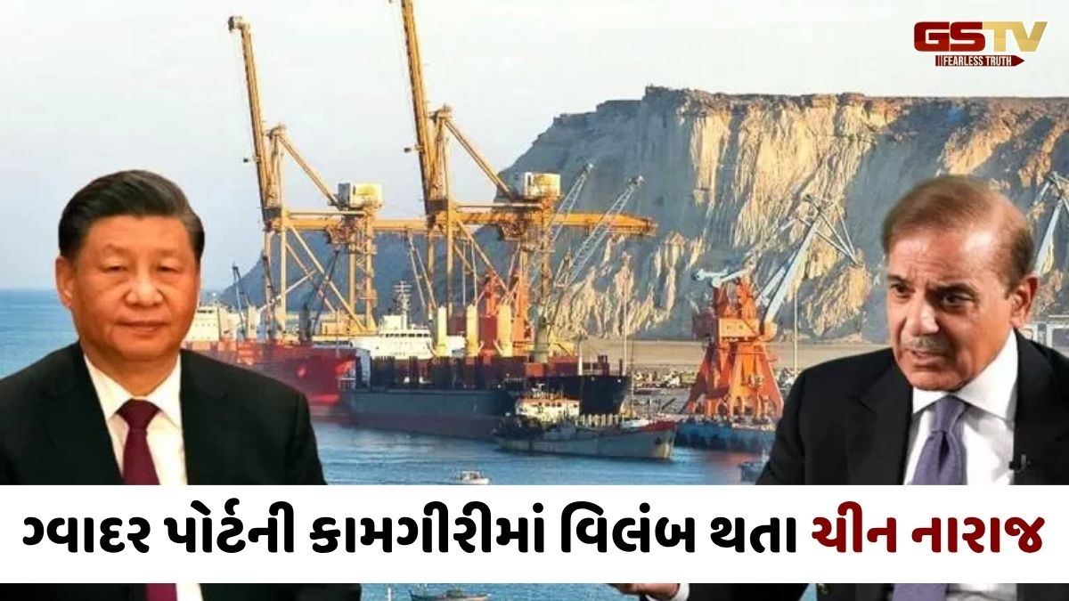 પ્રોજેક્ટમાં વિલંબ થતા પાકિસ્તાન પર ભડક્યું ચીન, ઈરાન-તાલિબાન મુદ્દે મુનીરને આપ્યું અલ્ટીમેટમ