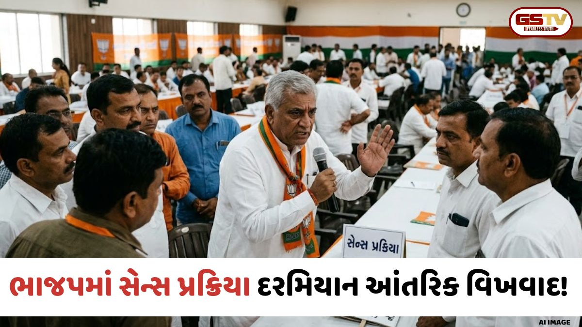 VIDEO: Navsari ભાજપમાં સેન્સ પ્રક્રિયા દરમિયાન આંતરિક વિખવાદ! જલાલપોરના ધારાસભ્યએ પક્ષપાતી નીતિનો લગાવ્યો આરોપ