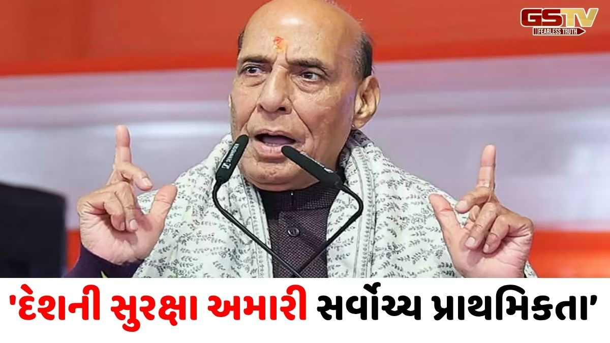 'હવે દરેક ખતરાનો જડબાતોડ જવાબ આપવા તૈયાર...', રાજનાથ સિંહે નામ લીધા વિના આપી ચેતવણી