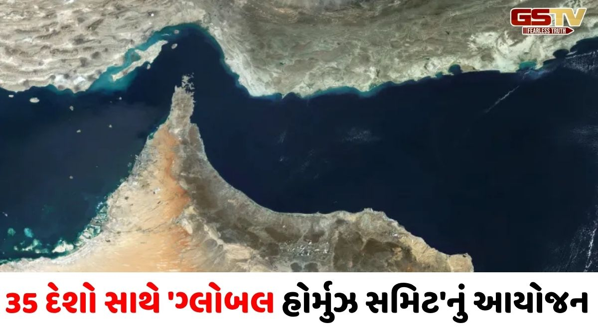 'ગ્લોબલ હોર્મુઝ સમિટ'માં UKના PMએ ભારતને આપ્યું આમંત્રણ, જળમાર્ગની અડચણ દૂર કરવા 35 દેશો જોડાશે