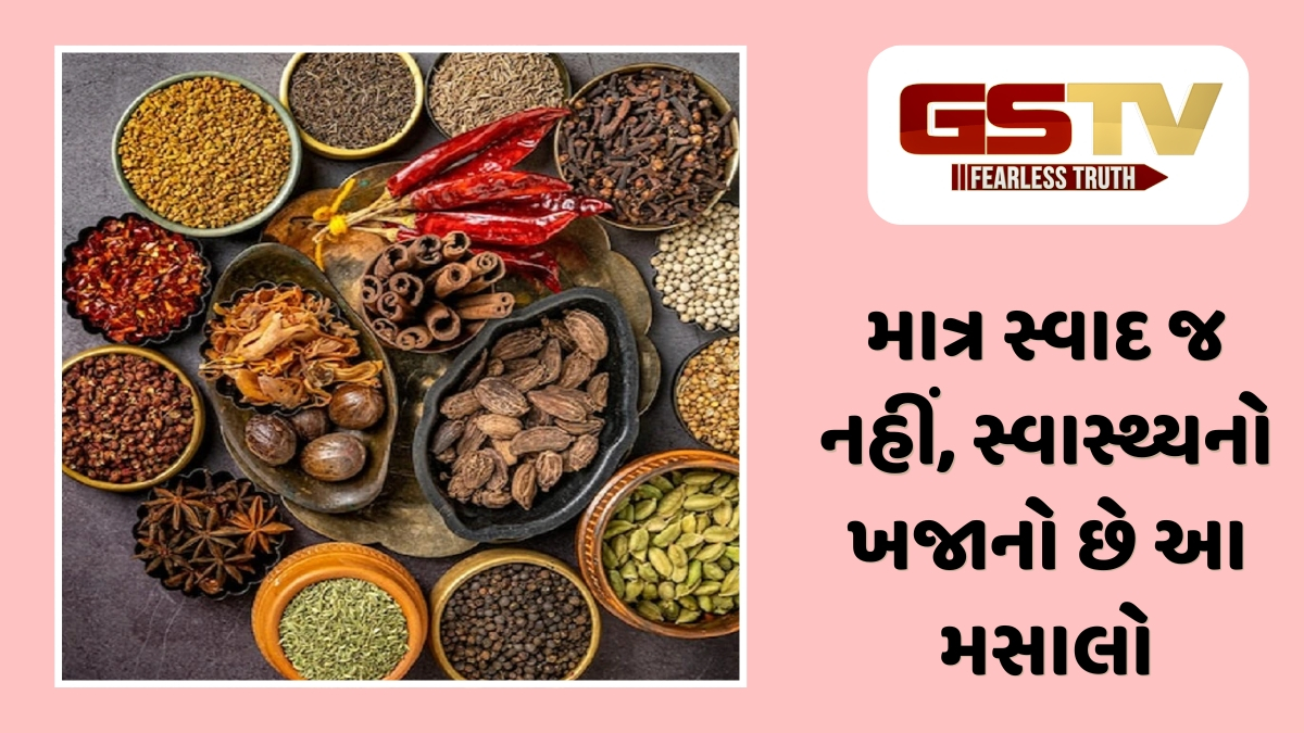 VIDEO : કુદરતી ડિટોક્સ એજન્ટ છે  આ મસાલો: જાણો કેવી રીતે લિવર અને પાચનતંત્રને રાખે છે એકદમ હેલ્ધી
