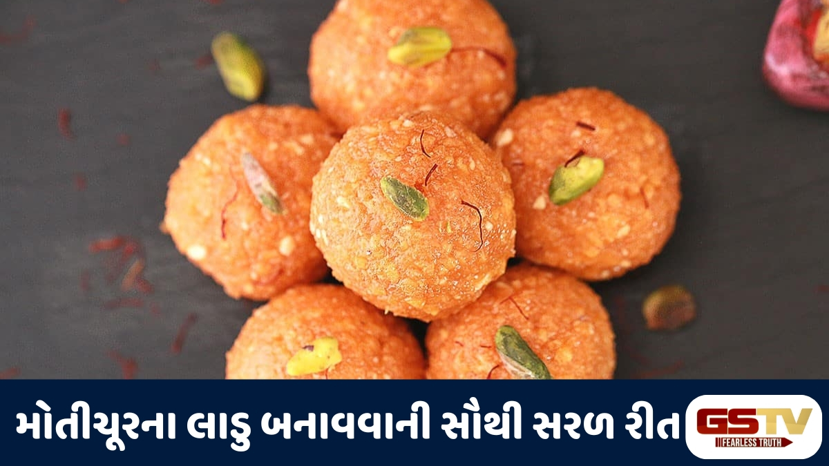 Recipe : કેસરી નંદન માટે કેસરી પ્રસાદ:  ઘરે જ બનાવો શુદ્ધ દેશી ઘીના મોતીચૂરના લાડુ