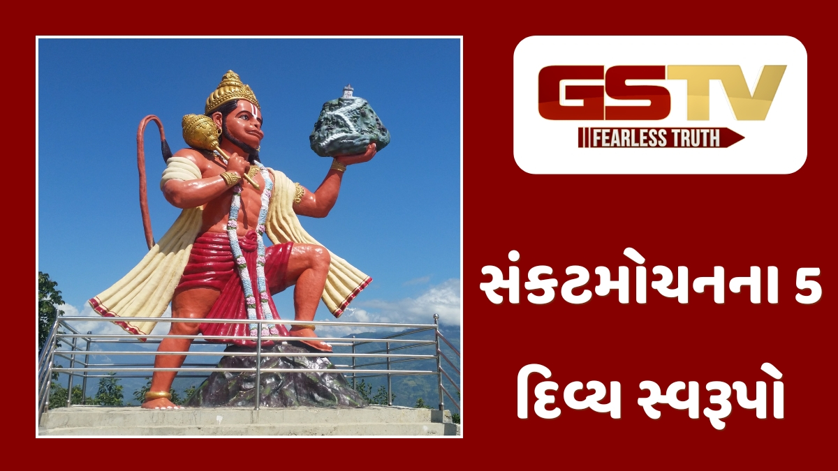 Hanuman Jayanti 2026: હનુમાનજીના અદભૂત ધામ: ઊંધા બજરંગબલીથી લઈને સૂતેલા સંકટમોચન સુધીના 5 પવિત્ર સ્થાનો
