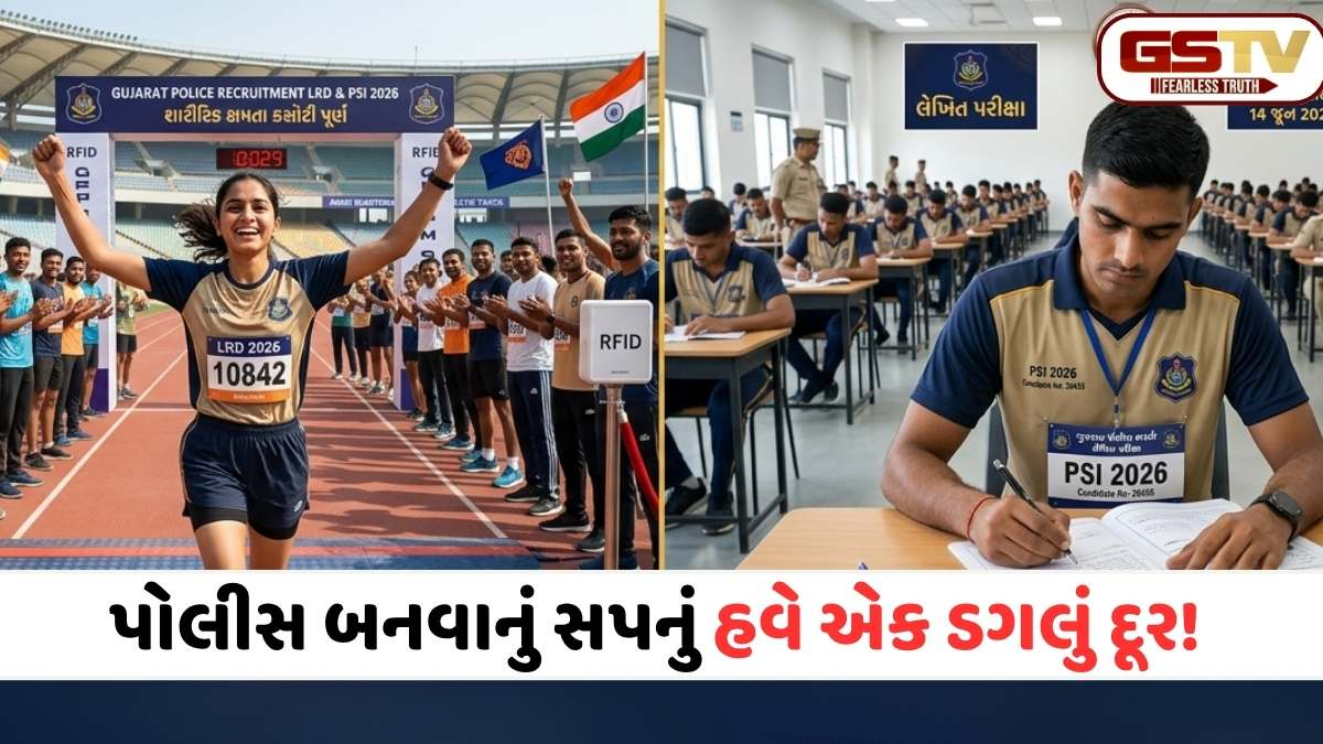 LRD શારીરિક કસોટીનું પરિણામ જાહેર: 2.63 લાખ ઉમેદવારોએ માર્યું મેદાન, જાણો ક્યારે લેવાશે લેખિત પરીક્ષા!