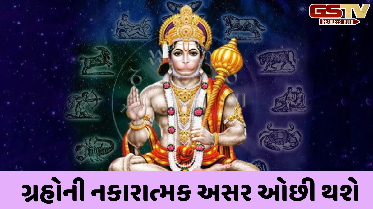 Hanuman Jayanti પર તમારી રાશિ મુજબ કરો આ ખાસ ઉપાયો, કારકિર્દી, નાણાકીય અને સ્વાસ્થ્ય સંબંધિત સમસ્યાઓ દૂર થશે