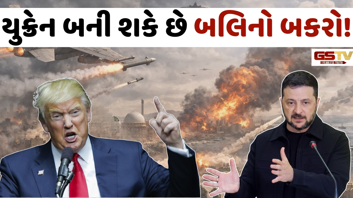 રશિયા સામે જંગ લડી રહેલું યુક્રેન હવે ઈરાન યુદ્ધમાં બલિનો બકરો બને તેવી શક્યતા! Trumpએ આપી મોટી ધમકી