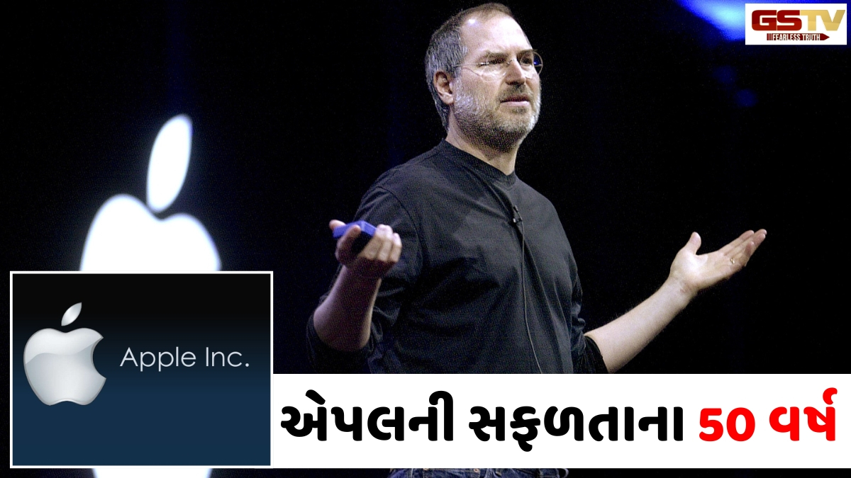 જ્યારે દેવાળિયું ફૂંકવાની અણી પર હતી Apple કંપની ત્યારે Microsoftએ કરી હતી મદદ, જાણો રસપ્રદ કિસ્સો