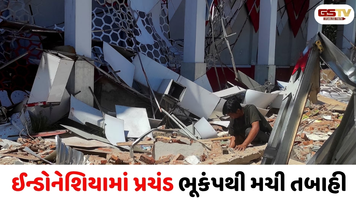 VIDEO: ઇન્ડોનેશિયામાં 7.4 ની તીવ્રતાનો પ્રચંડ ભૂકંપ, 3 દેશોના દરિયાકાંઠે મોટું જોખમ