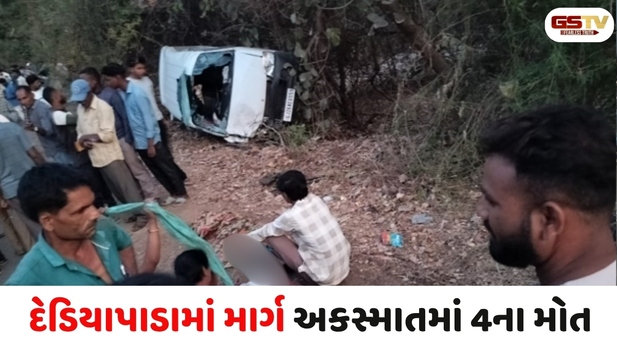 VIDEO: નર્મદાના દેડિયાપાડામાં ગંભીર અકસ્માત બેફામ, કાર ચાલકે બાઈકને ટક્કર મારતા 4 લોકોના મોત