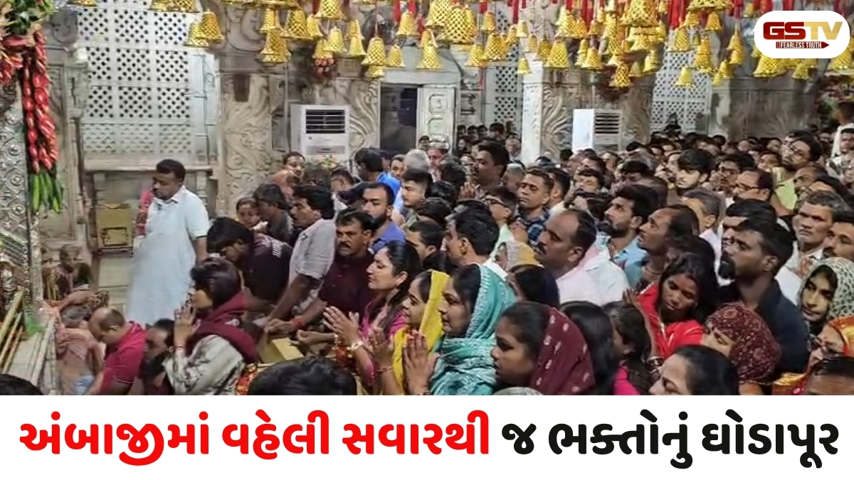 VIDEO: શક્તિપીઠ અંબાજી ખાતે ભક્તોનું ઘોડાપૂર ઉમટ્યું, મંગળા આરતીમાં મોટી સંખ્યામાં શ્રદ્ધાળુઓ જોડાયા
