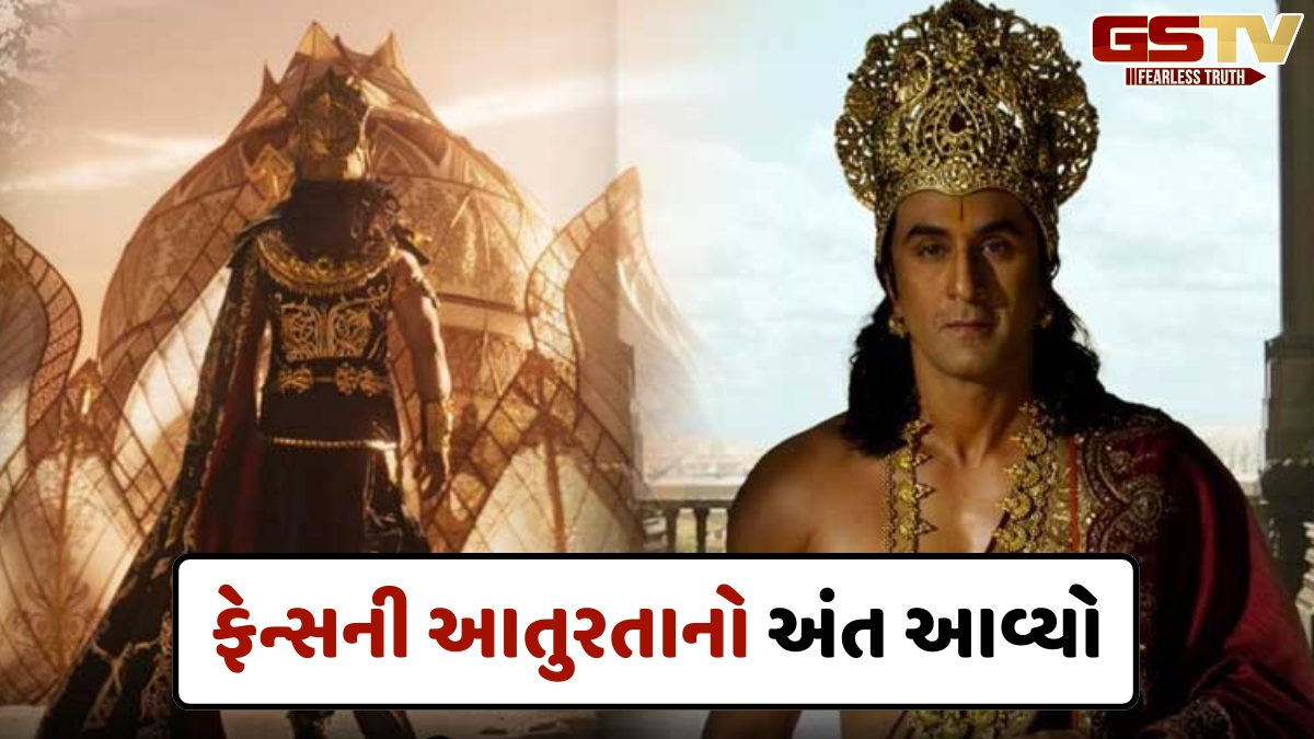 VIDEO: રિલીઝ થયું રણબીર કપૂરની 'Ramayana' નું ટીઝર, 3 સેકન્ડના સીનમાં છવાયો Yash; ન દેખાયો સની દેઓલ