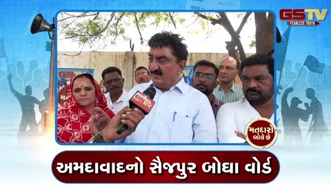VIDEO: અમદાવાદના સૈજપુર બોઘામાં ટ્રાફિક સમસ્યા અંગે જનતા શું કહે છે, જુઓ 'મતદારો બોલે છે'