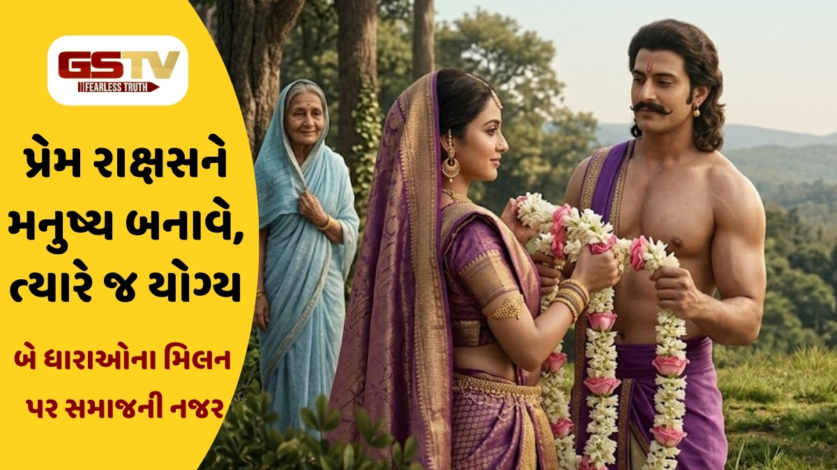 Dharmlok : ભીમ અને હિડિમ્બા: રાક્ષસીવૃત્તિ પર પ્રેમનો વિજય અને પરિવર્તનની એક દિવ્ય કથા