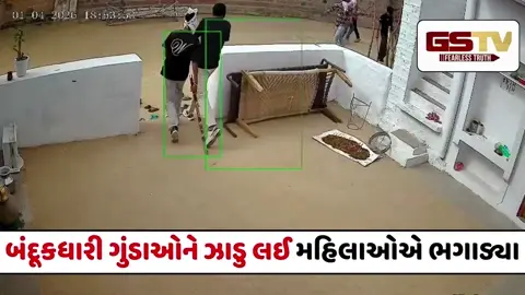 VIDEO : રાજસ્થાનમાં છોકરીનું અપહરણ કરવા આવ્યા બંદૂકધારી ગુંડાઓ, ઘરની મહિલાઓેએ ઝાડુ લઈને ખદેડ્યા