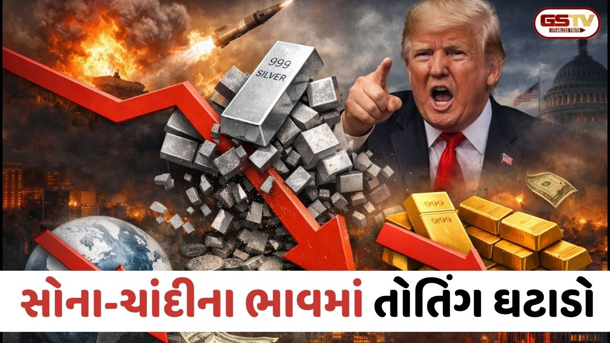 સોના-ચાંદીના ભાવમાં કડાકો; ચાંદીમાં ₹13,600 અને સોનામાં ₹2,500થી વધુનો તોતિંગ ઘટાડો