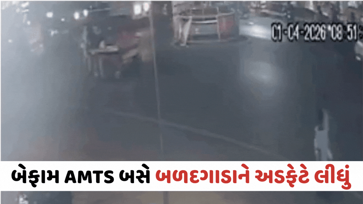Ahmedabad / બેફામ AMTS બસે બળદગાડાને જોરદાર ટક્કર મારી, ઉશ્કેરાયેલા ટોળાએ બસમાં  તોડફોડ કરી