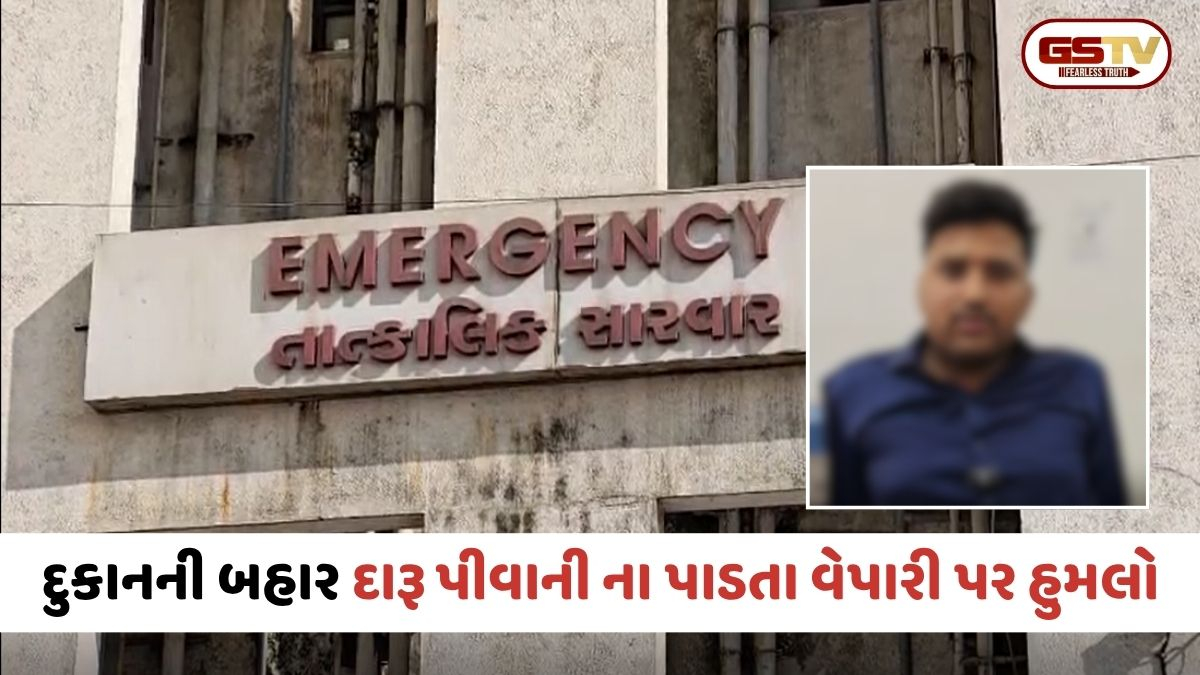 VIDEO: Suratમાં અસામાજિક તત્વો બેફામ; દુકાનની બહાર દારૂ પીવાની ના પાડતા વેપારી પર કર્યો હિંસક હુમલો